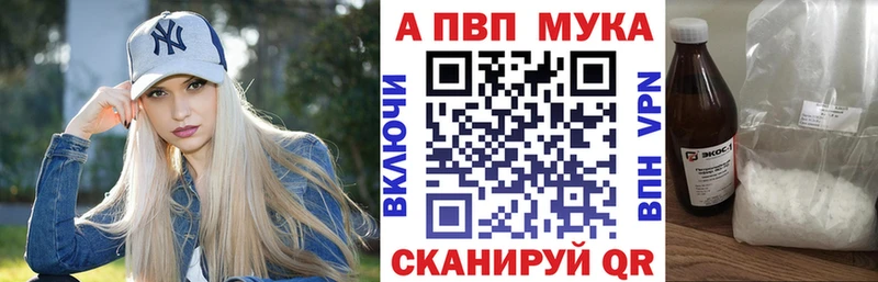 Альфа ПВП VHQ  Купить закладки  Нарткала 