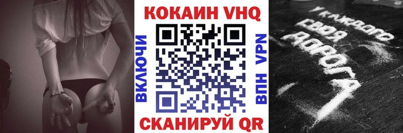 Купить  Нарткала  Кокаин VHQ 