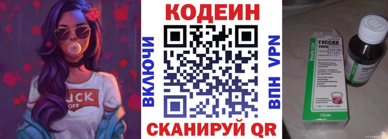 Кодеиновый сироп Lean напиток Lean (лин)  Купить  Нарткала 