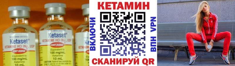 Кетамин VHQ  Купить  Нарткала 